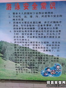 紅領(lǐng)巾廣播站播放安全知識(shí)材料