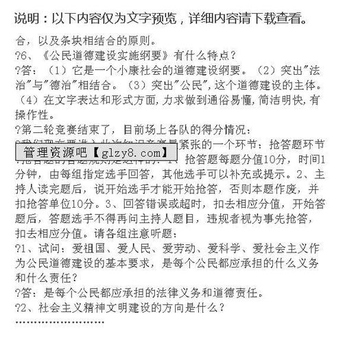 安全知識主持詞發(fā)言稿