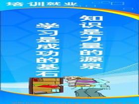 安全生產(chǎn)知識培訓(xùn)課堂標(biāo)語