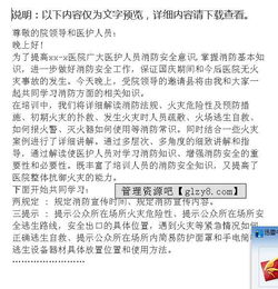 小學(xué)生消防安全知識培訓(xùn)主持詞