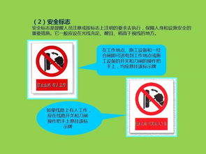 用電安全知識(shí)培訓(xùn)