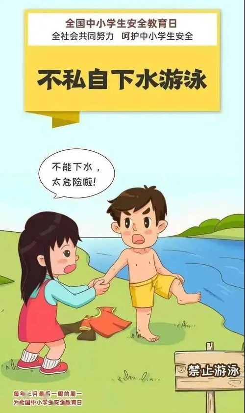 51小長(zhǎng)安全知識(shí)