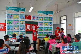 開展暑期學(xué)生安全用電知識宣傳