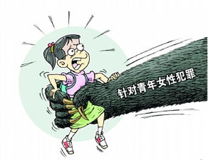 大學(xué)女生安全防范知識手冊