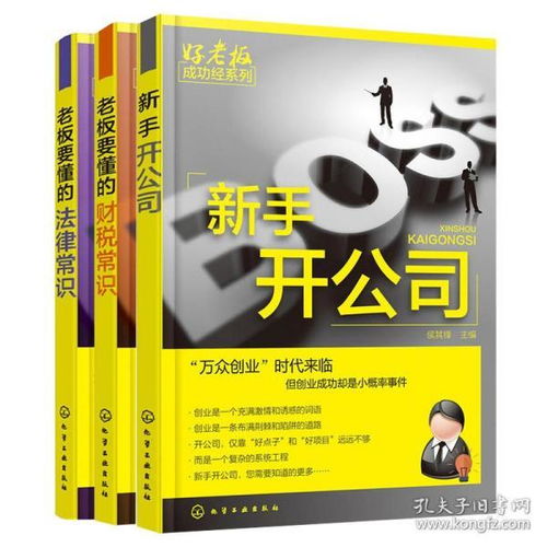 財務(wù)安全與法律知識