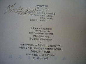 分析化學(xué)安全知識