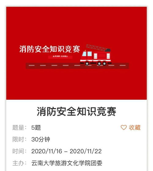 安全知識網(wǎng)上答題活動總結(jié)