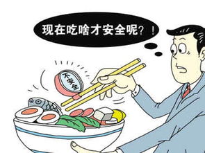 食品安全知識(shí)預(yù)防措施