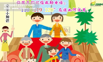 幼兒園安全知識上下學安全小班