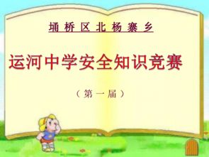 綜采設(shè)備安全知識(shí)課件