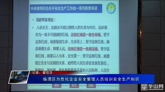 ?；髽I(yè)安全知識題庫