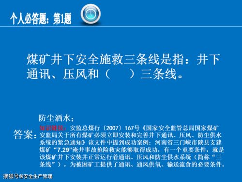 公司安全知識(shí)趣味競(jìng)賽總結(jié)6