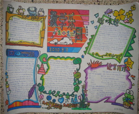 安全知識(shí)和數(shù)學(xué)知識(shí)怎樣結(jié)合