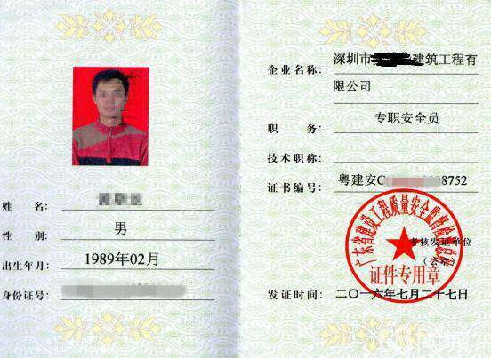 安全員專業(yè)知識上崗證考試試題及答案