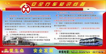 安全知識問答50條