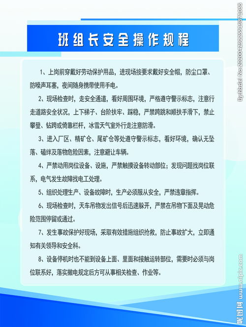 班組長安全知識考試題