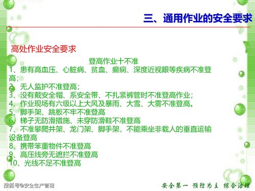 環(huán)境健康安全知識題庫