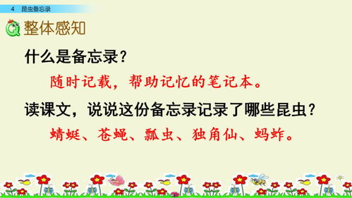 安全知識朗誦內(nèi)容