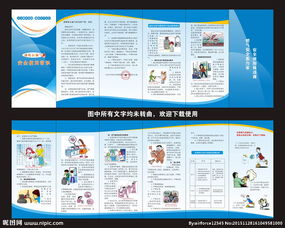 液化石油氣安全知識(shí)宣傳單