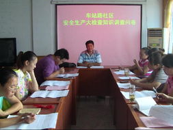 村社區(qū)應(yīng)急安全知識問卷