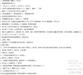 消防安全知識競賽試卷答案