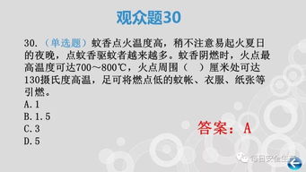 安全知識競賽該是誰做