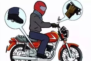 坐摩托車的安全知識(shí)