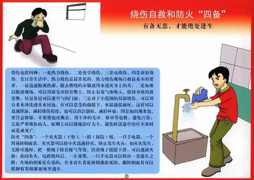 學完消防安全知識以后的話