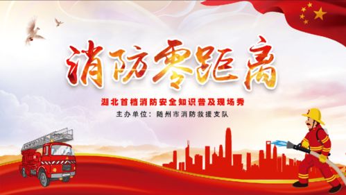中學(xué)消防安全知識資料大全