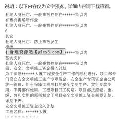 青少網(wǎng)絡知識安全策劃書