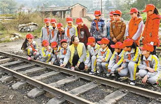 小學(xué)生掌握安全知識保護(hù)鐵路