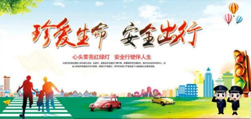 安全知識(shí)紅領(lǐng)巾廣播站