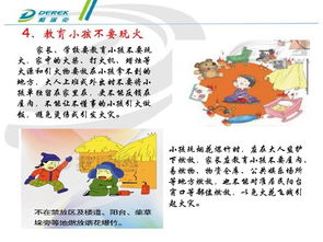 如何預(yù)防火災(zāi)用電安全知識