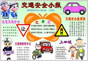 家長須知的安全小知識(shí)