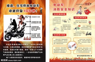 車輛消防安全知識