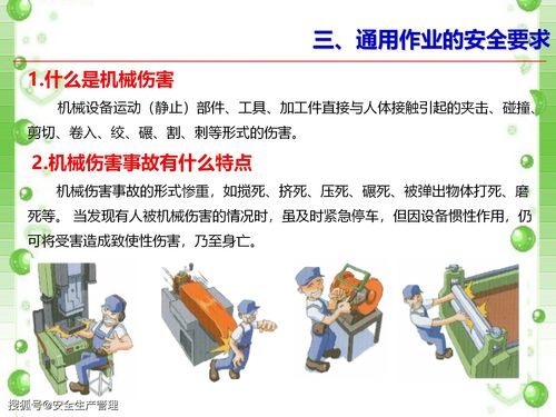 安全環(huán)保消防職業(yè)衛(wèi)生知識