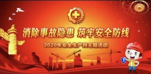 生管安全保衛(wèi)知識