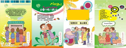 安全套計生知識宣傳資料