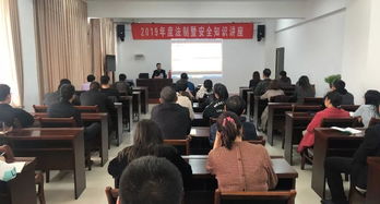 職工日常安全知識(shí)法律