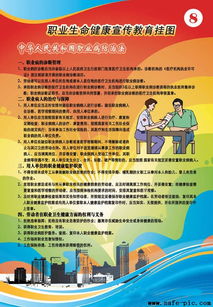 有關(guān)生命健康和安全的知識