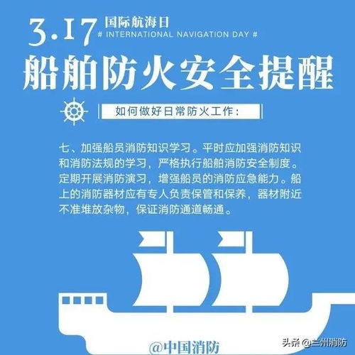 船舶消防安全知識題庫