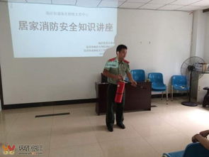 消防安全知識公益講座總結(jié)