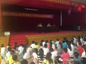 高中生安全知識講座