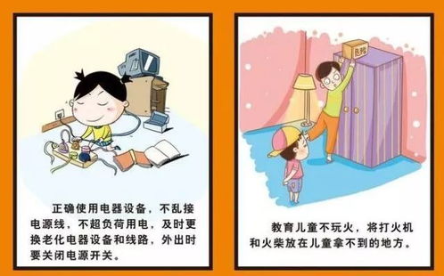 冬季清掃安全知識