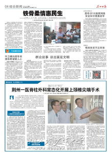 安全知識競賽的新聞報道