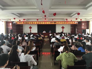 學(xué)校食堂安全知識培訓(xùn)班總結(jié)