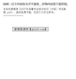 安全知識中級考試題