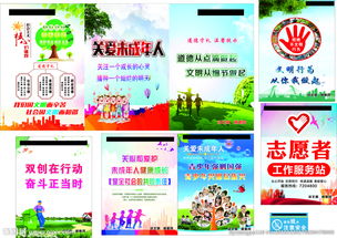 關(guān)于未成人安全知識宣傳