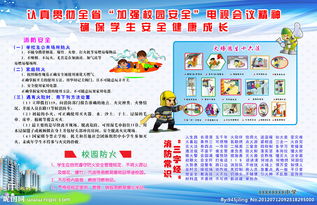 中學(xué)生消防安全小知識(shí)