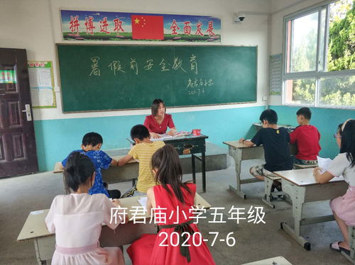 一級(jí)暑假安全教育知識(shí)宣傳